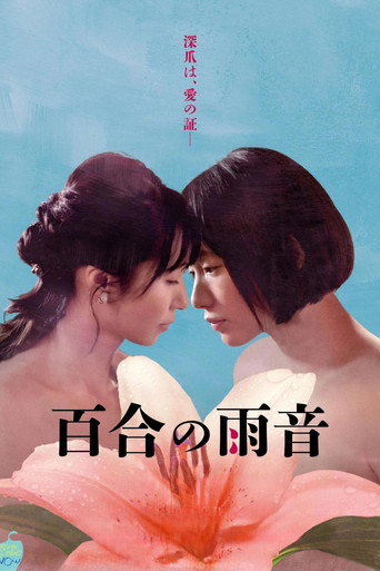 Póster de When The Rain Falls