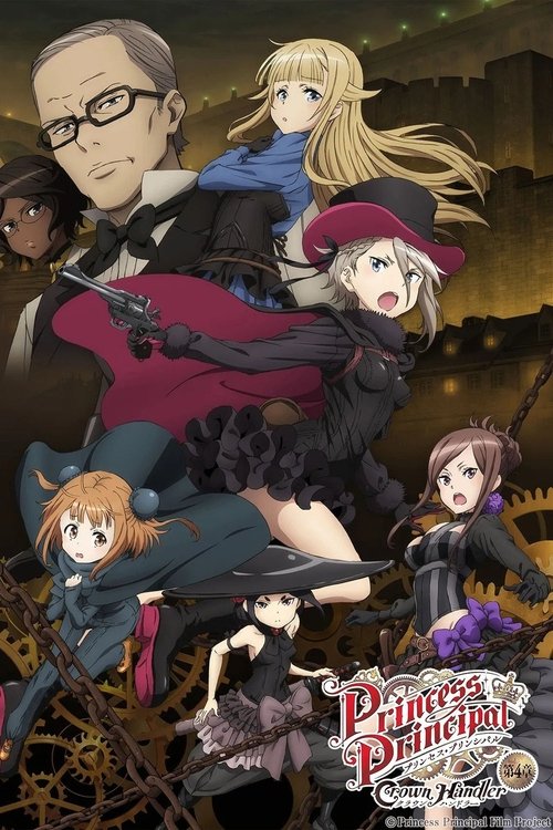 Póster de プリンセス・プリンシパル Crown Handler 第4章