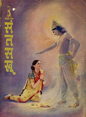 Póster de Sant Sakhu
