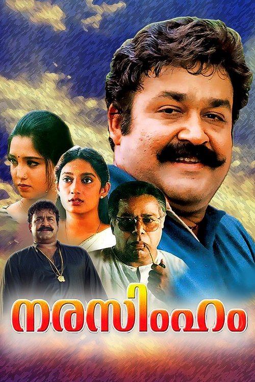 Póster de നരസിംഹം