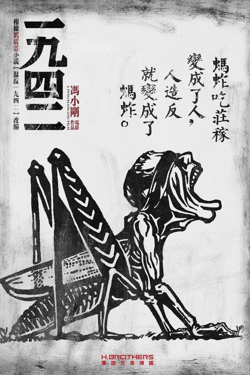 Póster de Back to 1942