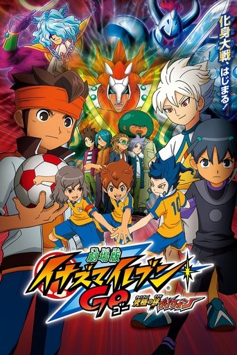 Póster de Inazuma Eleven GO The Movie: The Ultimate Bonds Gryphon