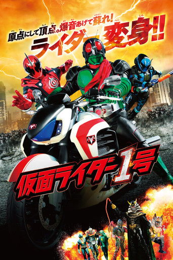 Póster de Kamen Rider #1