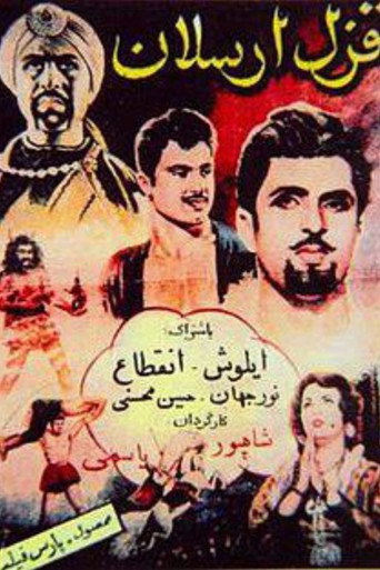 Póster de Qizil Arsalan