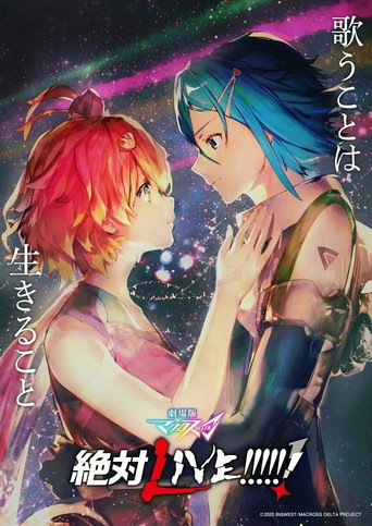 Póster de 劇場版 マクロスΔ 絶対LIVE!!!!!!