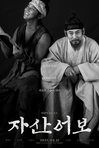 Póster de The Book of Fish