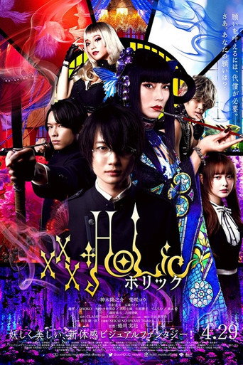 Póster de xxxHOLiC