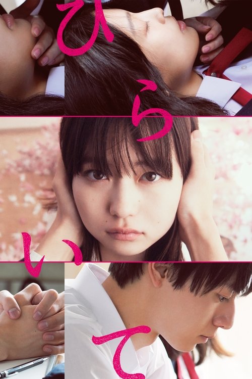 Póster de ひらいて
