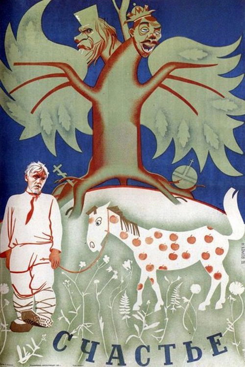 Póster de Счастье
