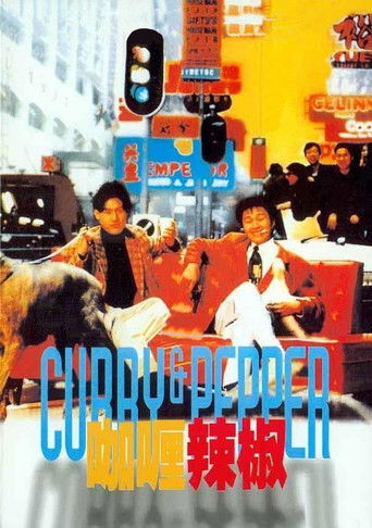 Póster de 咖喱辣椒