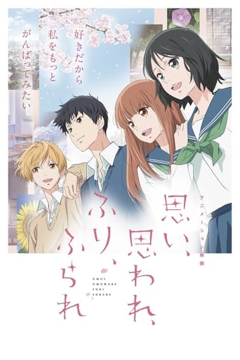 Póster de Omoi, Omoware, Furi, Furare