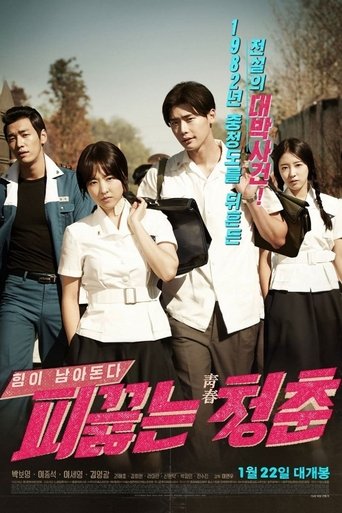 Póster de Hot Young Bloods