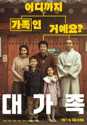 Póster de About Family