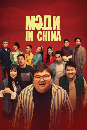 Póster de Мәди in China