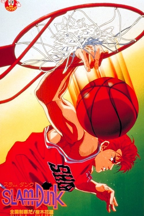Póster de Slam Dunk El Campeonato Nacional Animo Hanamichi Sakuragi