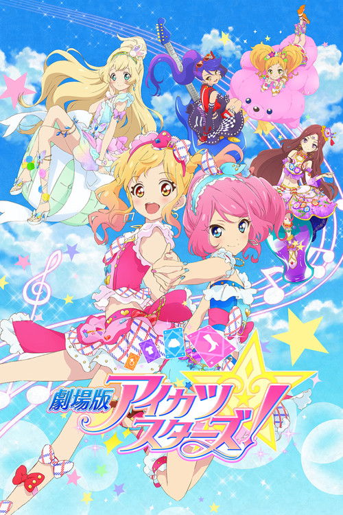 Póster de 劇場版 アイカツ スターズ！