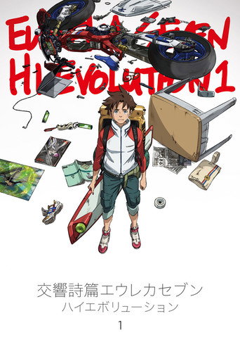 Póster de Eureka Seven - Hi-Evolution