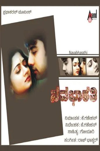 Póster de Nava Bharathi