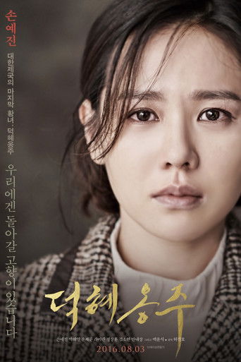 Póster de The Last Princess