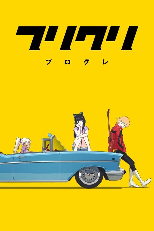Póster de フリクリ プログレ