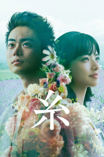 Póster de Threads - Our Tapestry of Love