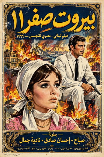 Póster de Beirut Sifr 11