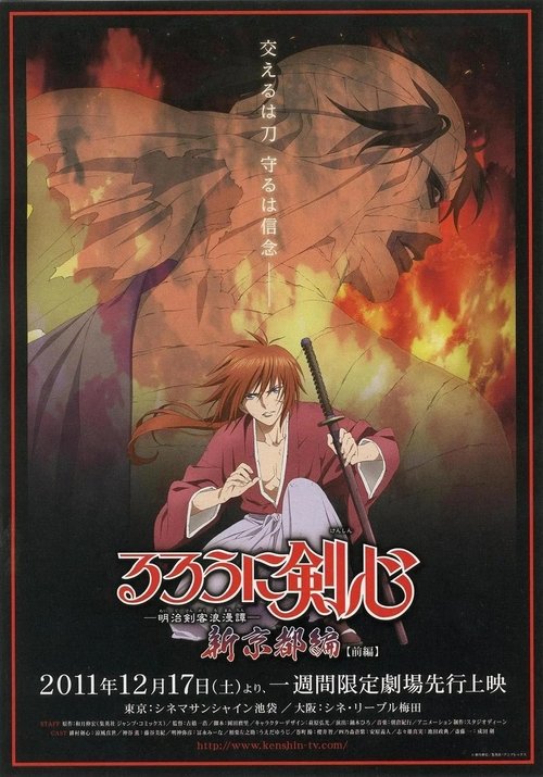 Póster de Rurouni Kenshin Shin Kyoto Hen Acto 1