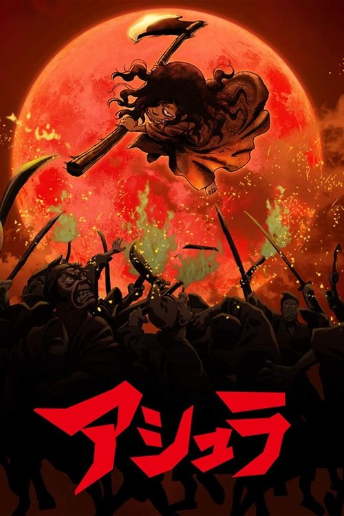 Póster de Asura