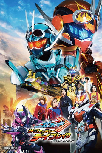 Póster de 仮面ライダーガッチャード ザ・フューチャー・デイブレイク