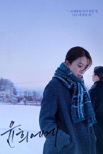 Póster de Moonlit Winter