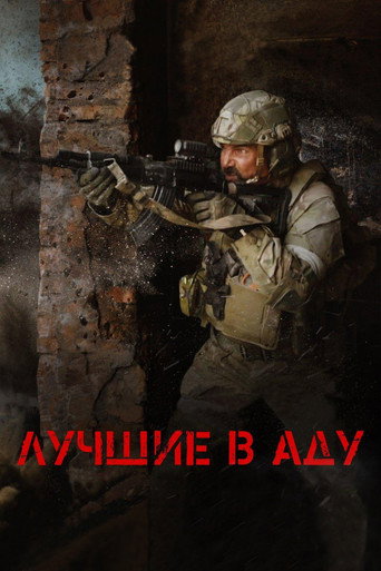 Póster de The Best in Hell
