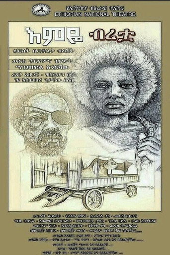 Póster de Emeye Biretua