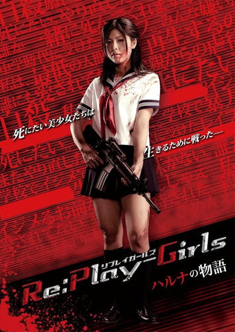 Póster de Re:play-Girls ハルナの物語 REASON OF MYSELF