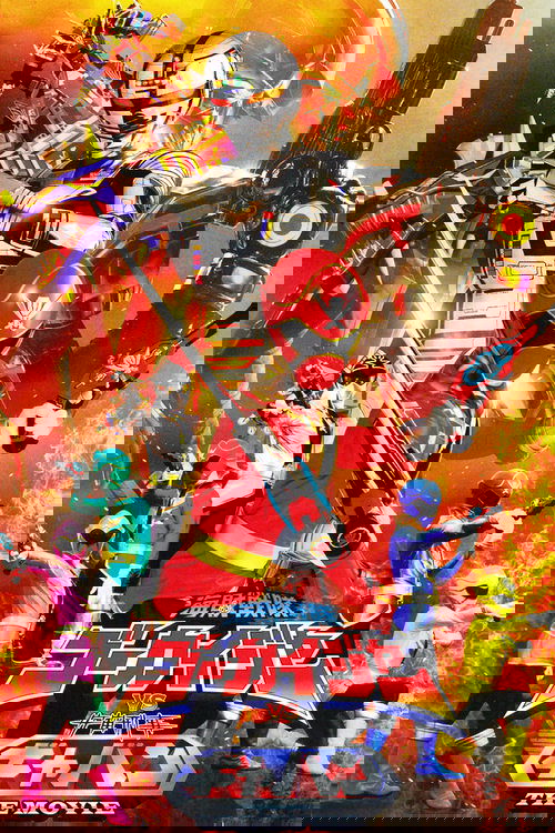 Póster de 海賊戦隊ゴーカイジャーVS宇宙刑事ギャバンTHE MOVIE