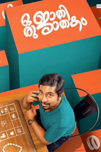 Póster de ഒരു ജാതി  ജാതകം