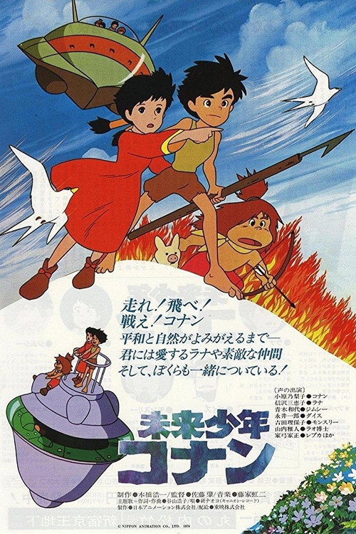 Póster de 未来少年コナン