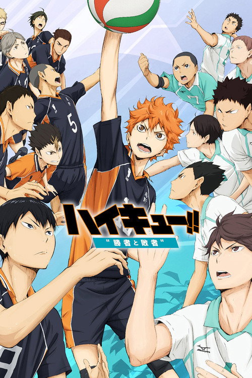 Póster de ハイキュー!! 勝者と敗者