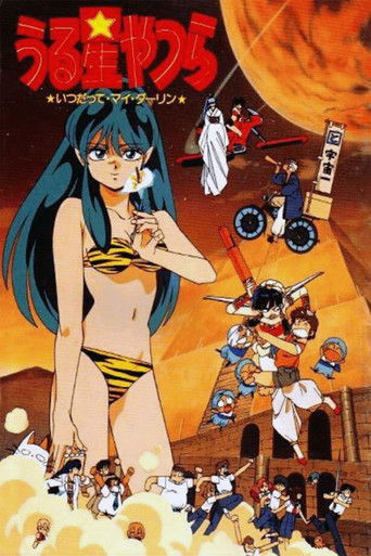 Póster de Urusei Yatsura: Always My Darling