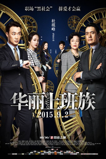 Póster de Office