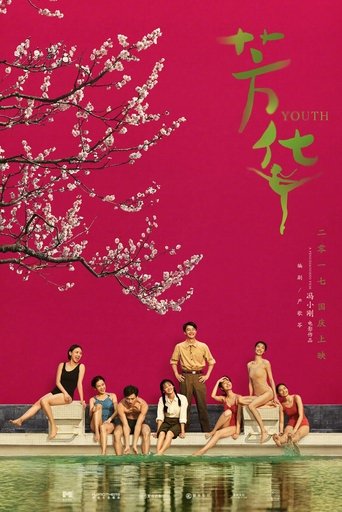 Póster de Youth