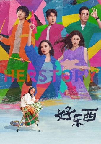 Póster de Her Story
