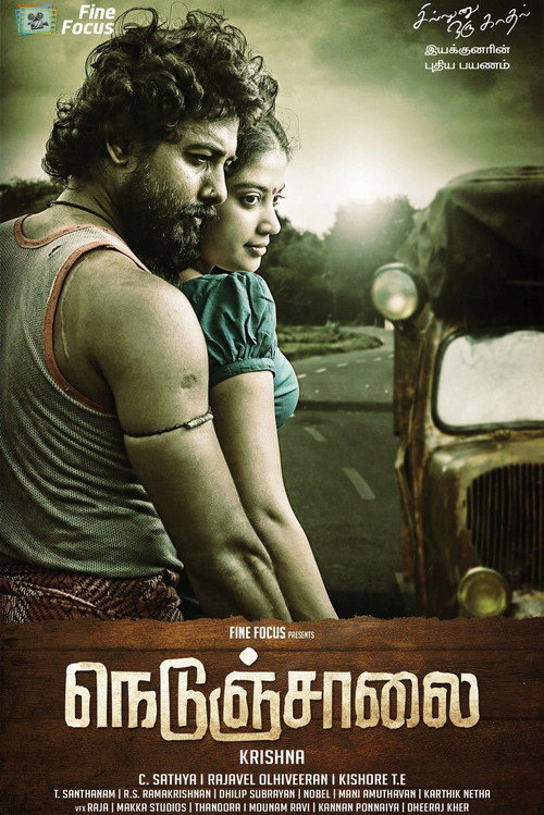 Póster de நெடுஞ்சாலை