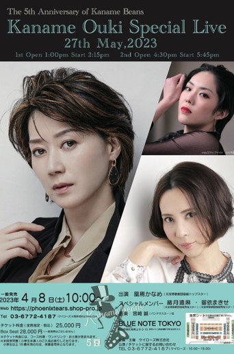 Póster de Kaname Beans-5豆-