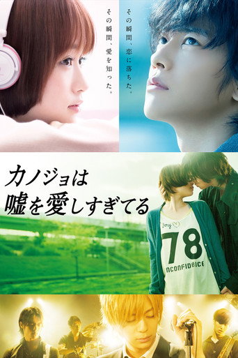 Póster de The Liar and His Lover
