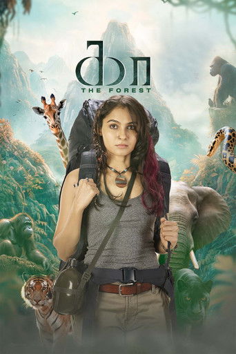 Póster de Kaa - The Forest