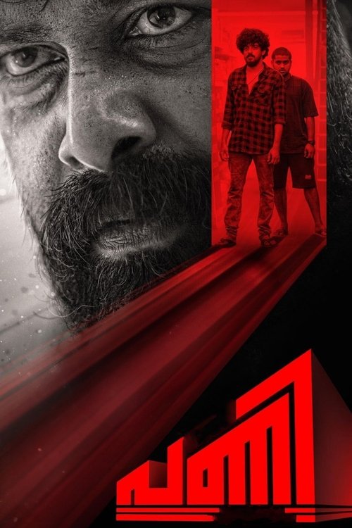 Póster de പണി