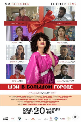 Póster de Шәй в большом городе