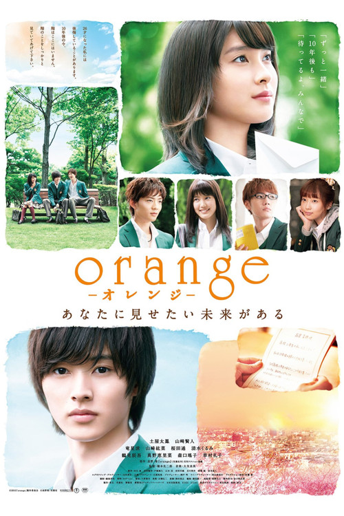 Póster de orange-オレンジ-