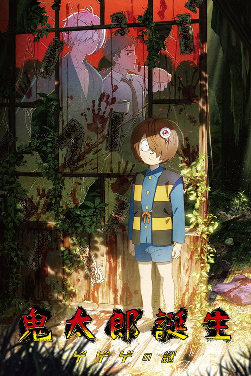 Póster de Kitarou Tanjou: GeGeGe no Nazo