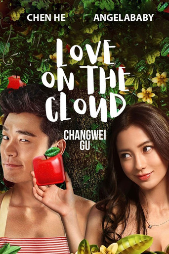 Póster de 微爱之渐入佳境